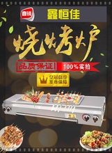 烧烤炉鑫恒佳燃气无烟机烤肉串面筋生蚝摆摊商用液化天然煤气榴莲