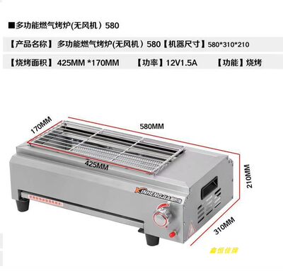 烧烤炉鑫恒佳燃气无烟机烤肉串面筋生蚝摆摊商用液化天然煤气榴莲