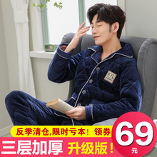 保暖法兰家居服 珊瑚绒加厚加绒青年三层夹棉袄秋冬款 男士 睡衣冬季