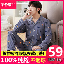 100%纯棉男士睡衣长袖情侣女款全棉夏季春秋冬青年休闲家居服套装