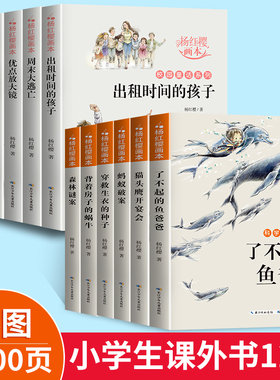 杨红樱作品集系列书科学童话画本全套12册 小学生三四五六年级课外阅读书籍必读经典书目8-12岁儿童读物小学校园小说故事书狼王梦