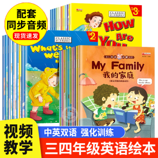 三年级英语绘本必读推荐英语分级阅读老师四五六年级英语课外阅读书适合3-4-5-6年级上下册读的小学英语故事书英文外语教材牛津树