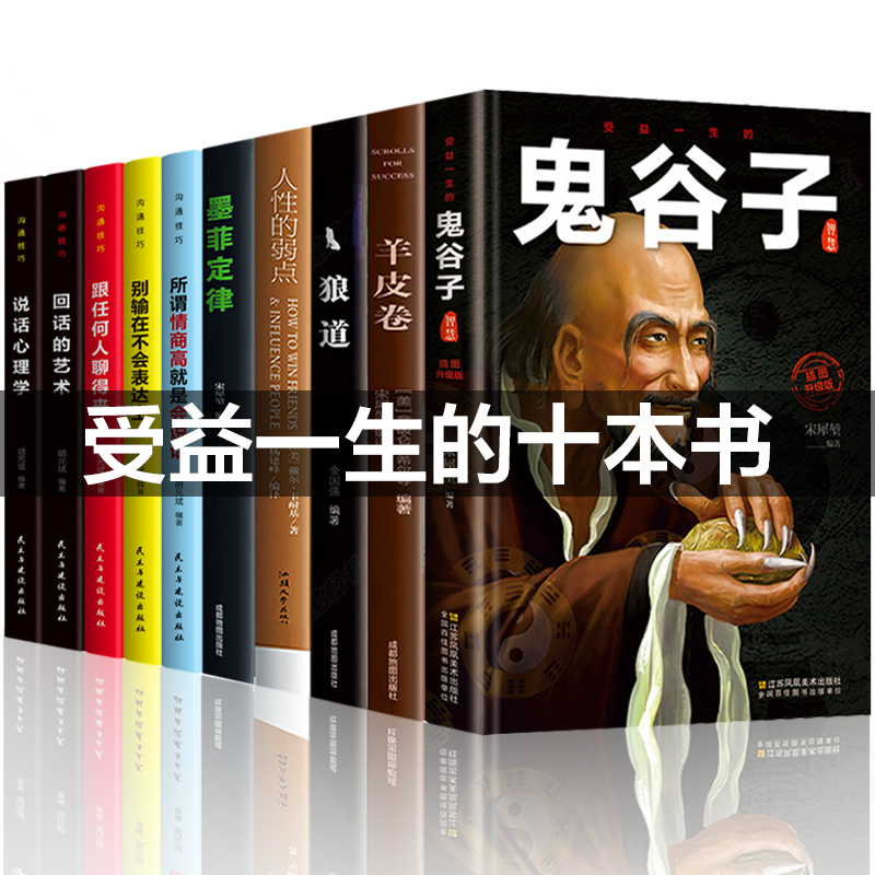 读懂十本书青少年励志书籍正版 中小学生课外阅读书籍读物畅销书适合11-14岁五六七八年级看的初一到初三初中生必读课外书