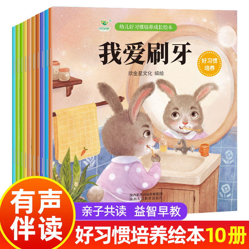 全套60册儿童情商培养故事绘本3-6岁幼儿园小中大班启蒙认知行为管理好习惯培养与情绪绘本幼儿早教读物儿童亲子伴读绘本故事书籍