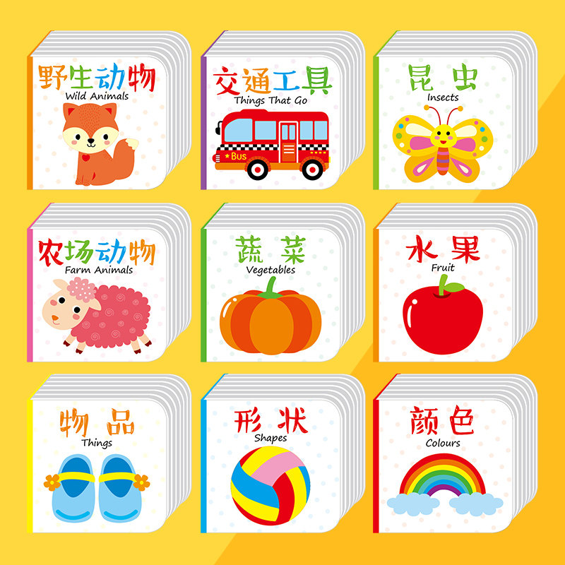 海润阳光认知积木纸板书宝宝书手掌书早教识字书婴儿书籍0-3岁撕不烂幼儿学前启蒙认字书掌心积木2岁儿童益智书专注力玩具游戏书