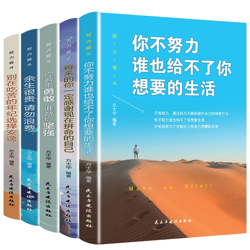 青少年成长励志书籍15册