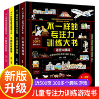 英國引進正版兒童專注腦力訓練