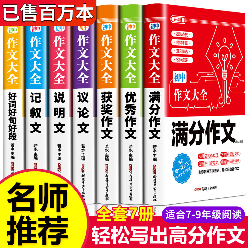 023年人教版初中文书满分