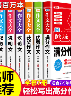 023年人教版初中文书满分