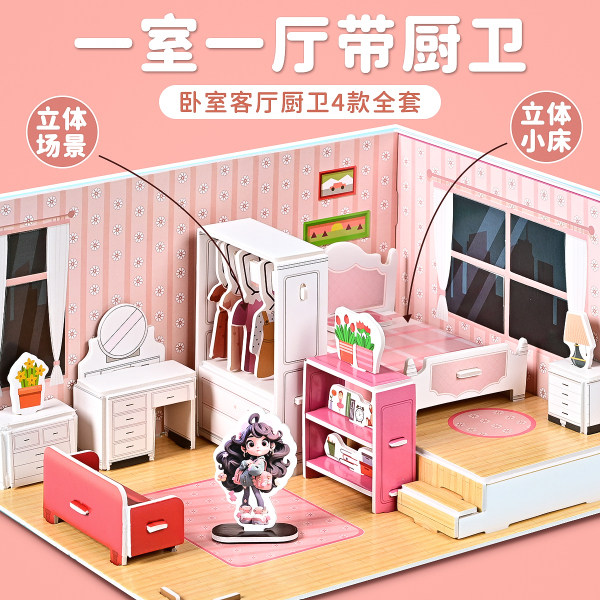 DIY立体安静书益智拼图 儿童立体书3d翻翻书 洞洞书婴儿早教 3-6岁宝宝书籍适合三岁-六岁绘本故事书硬壳撕不烂的立体书启蒙认知