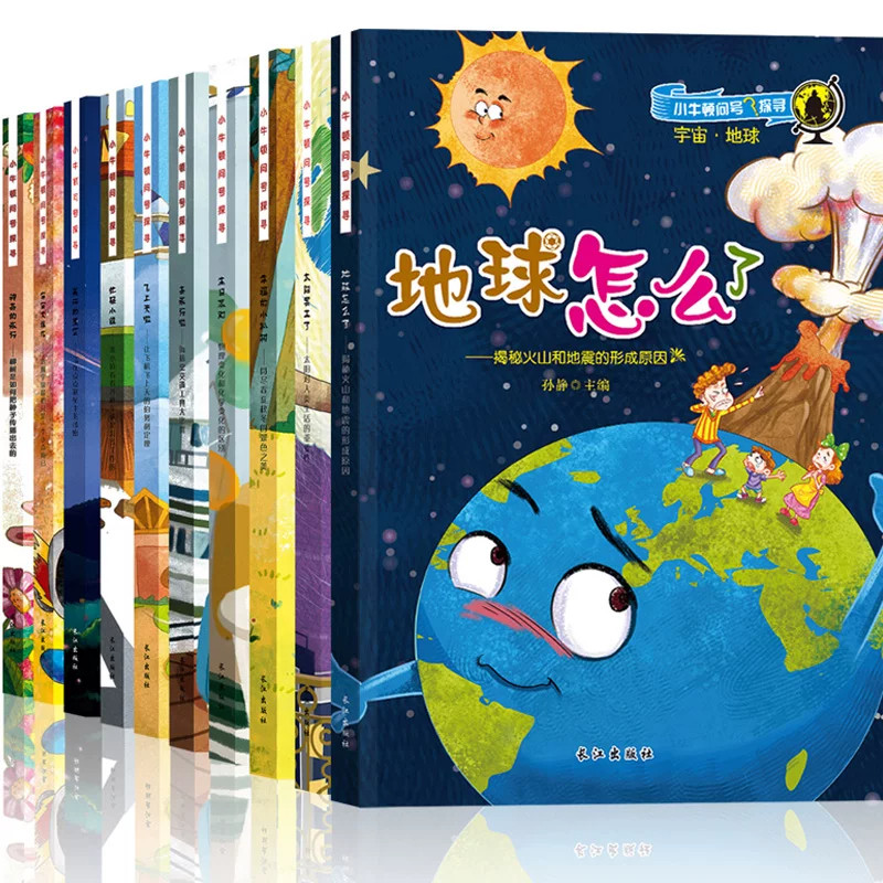 小牛顿问号探寻全套20册小牛顿科普馆全集牛顿科学馆儿童读物小牛顿儿童百科全书 3-6-9-12岁小学生一二三年级少儿小百科绘本故事