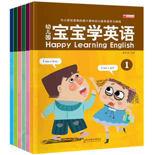 9岁儿童英语分级阅读预备级教材适合一年级小学生 全6册幼儿启蒙英语 基础英语故事书 儿童零基础英语入门英文绘本 带音频