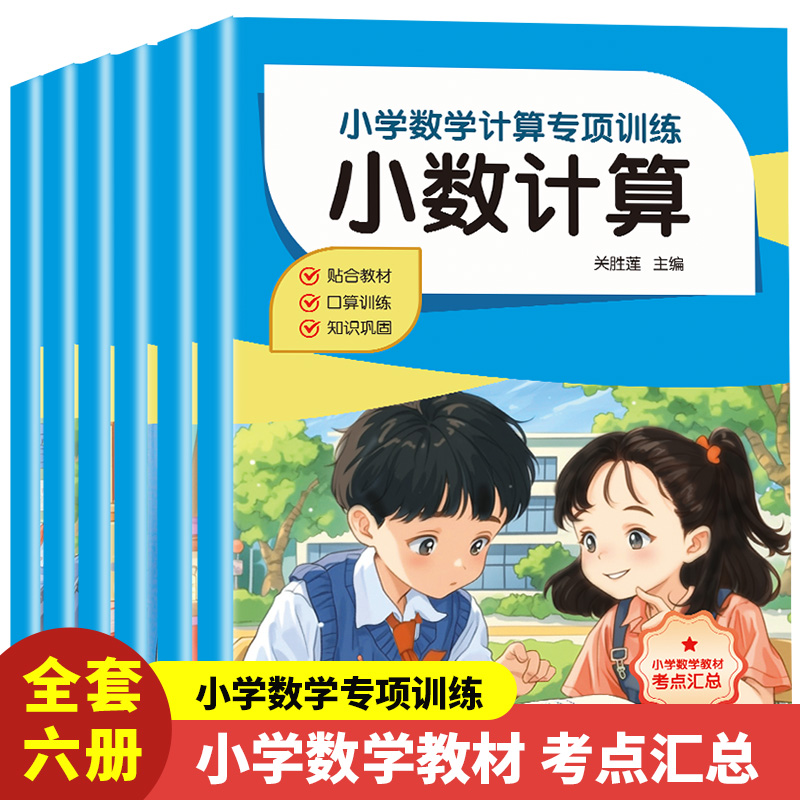 小数点加减乘除小数乘除法专项练习题小学四年级下册数学同步练习册思维训练基础口算题卡天天练配套五年级上册计算题混合运算口卡