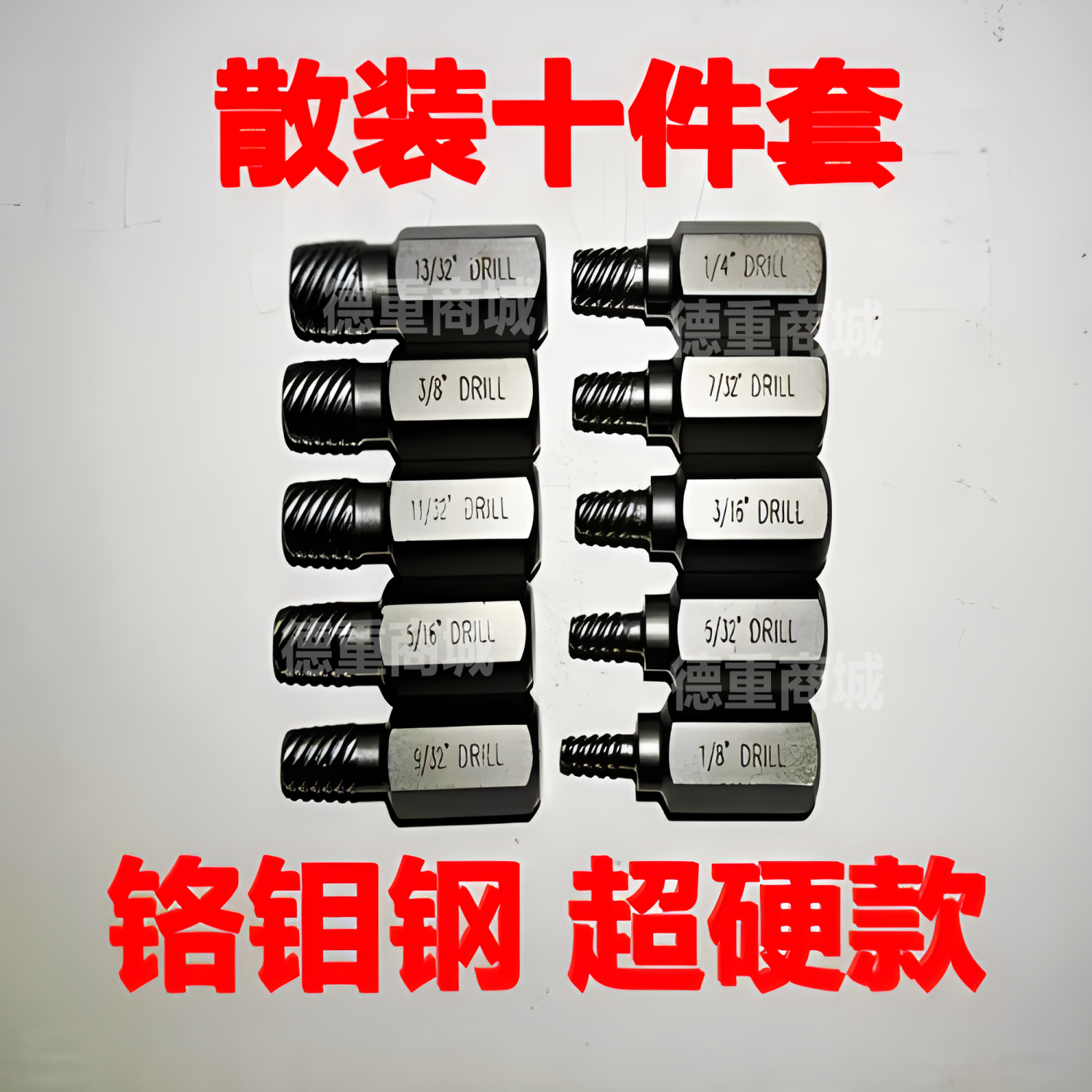 螺丝取出器内六角断头螺丝取出器