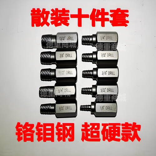 螺丝取出器内六角断头螺丝取出器