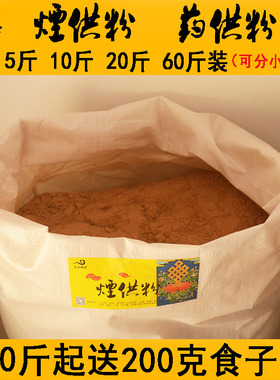 团体特惠烟供粉药供粉菩提粉免邮上供下施烟供食子香火施粉