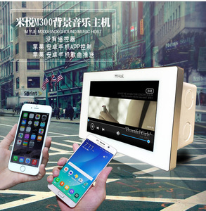 高端米悦M320 家庭背景音乐主机系统 功放控制器套装m300升级替代