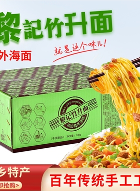 黎记外海面500g袋银丝面竹升面云吞面广东特产宽条面竹升面手工非