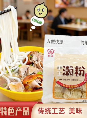 江门市开平马冈岗爱濑粉方便米粉五邑侨乡特产素食餐饮手工粉制作