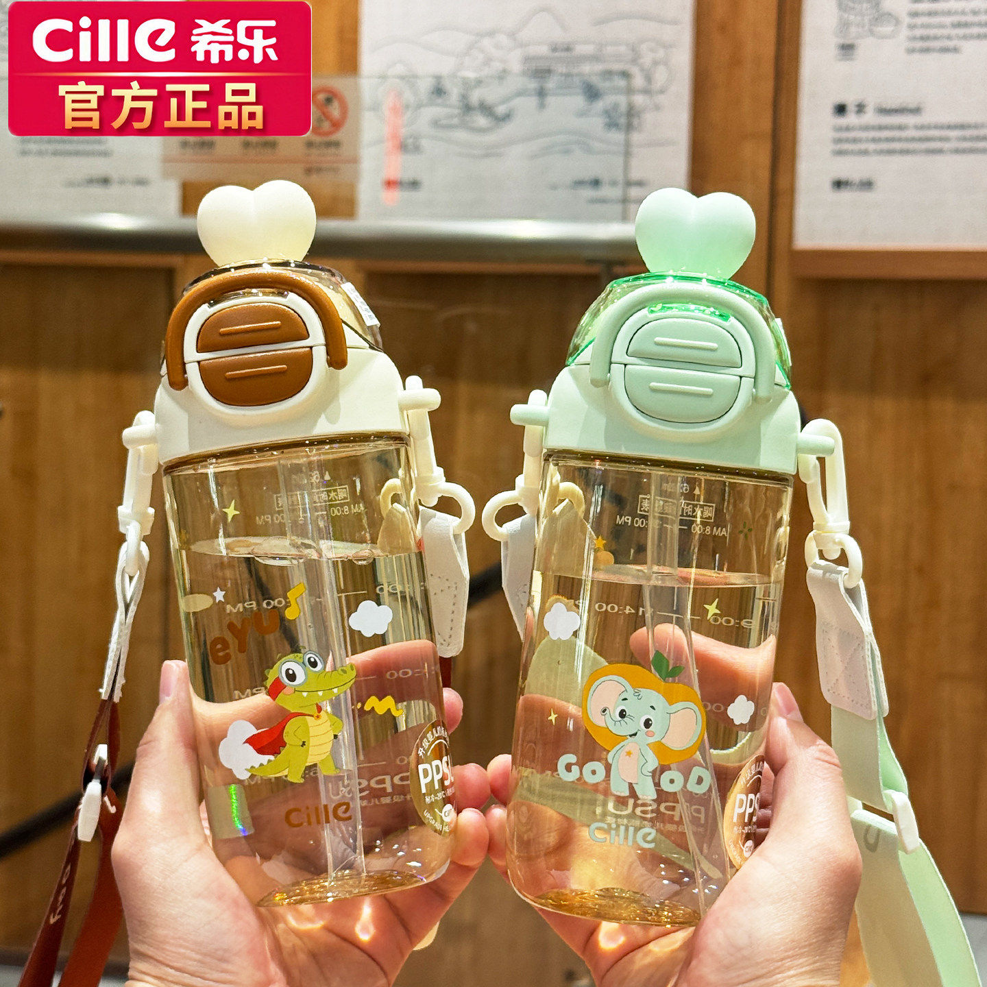 希乐儿童可爱塑料水杯大容量吸管杯子ppsu材质双饮学生便携随手杯