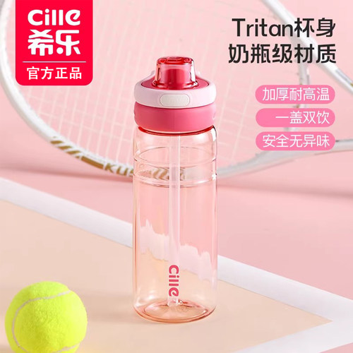 希乐水杯大容量2026新款夏季便携双饮tritan儿童上学专用吸管杯子