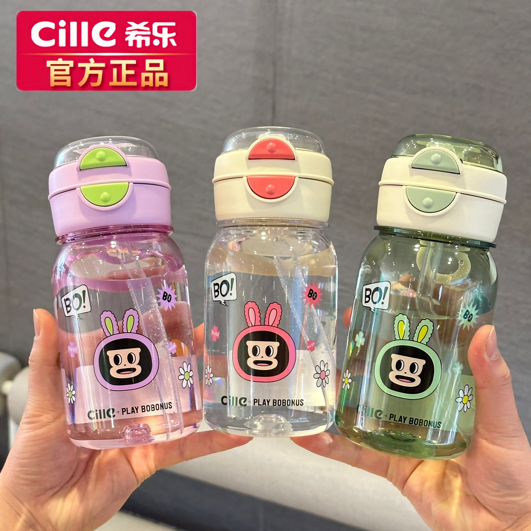 希乐儿童学生上学卡通可爱水杯