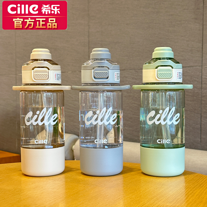 希乐水杯大容量吸管杯