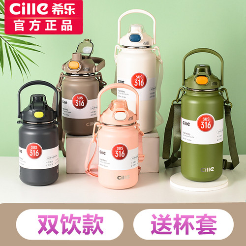 希乐双饮保温杯大容量