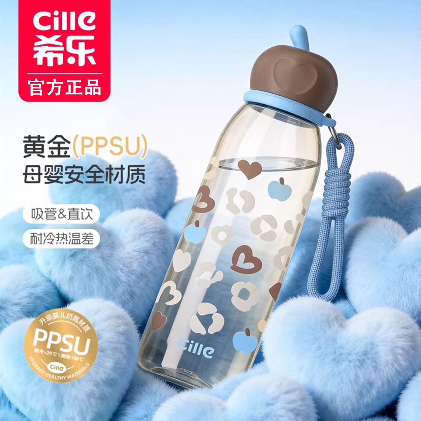 希乐ppsu水杯女生少女心高颜值办公室2026新款便携耐高温吸管杯子