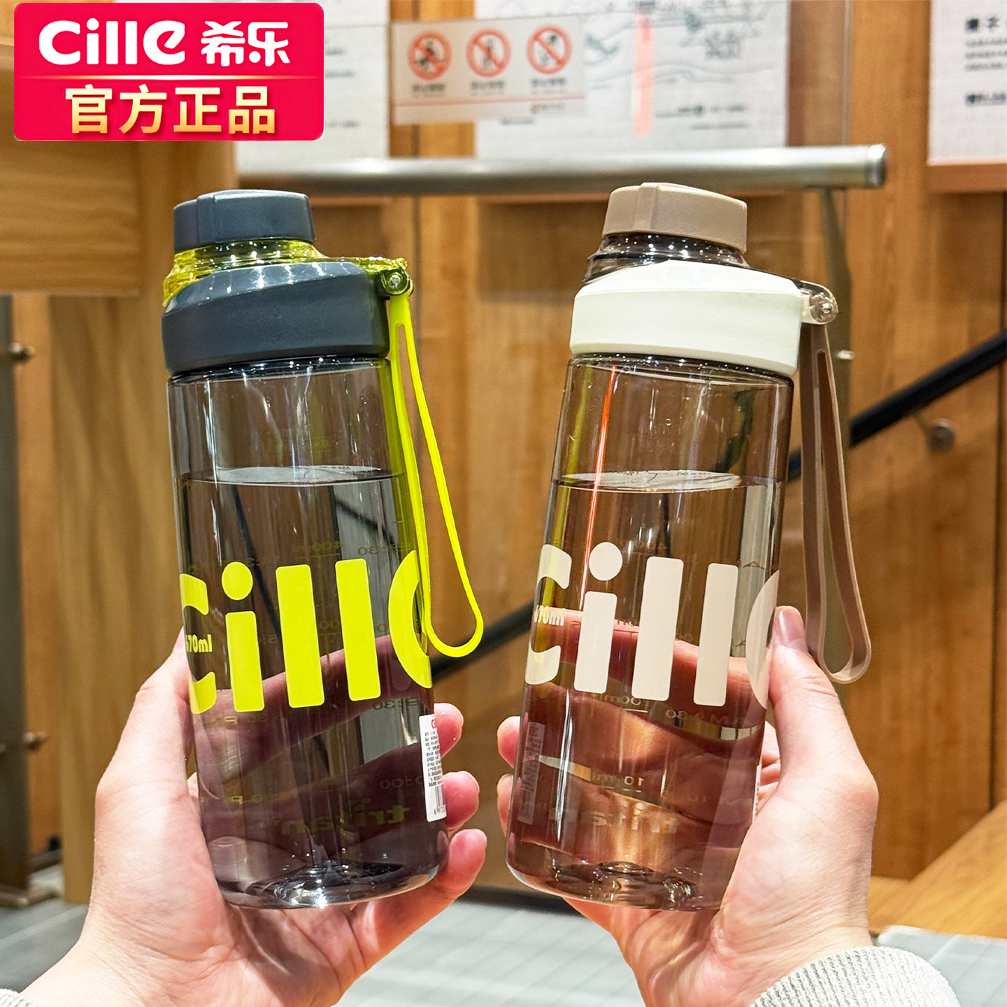 希乐水杯儿童学生上学男大容量耐高温tritan塑料夏季便携防摔杯子