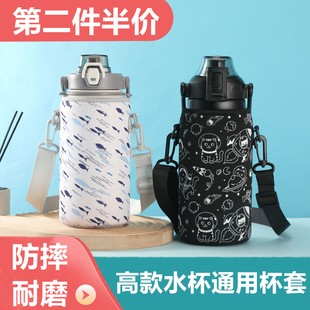 富光希乐保温杯杯套大容量1700通用斜挎防摔耐磨保护套高颜值杯袋