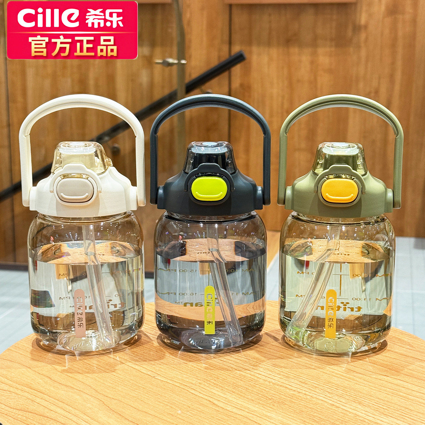 希乐tritan水杯女士儿童学生杯子高颜值大容量吸管水壶网红大肚杯