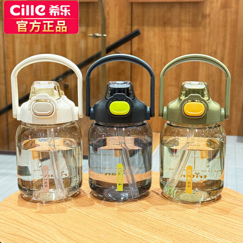 希乐tritan水杯女士儿童学生杯子高颜值大容量吸管水壶网红大肚杯