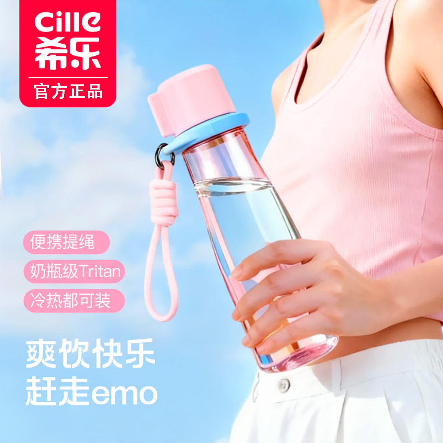 希乐大容量水杯儿童塑料杯子便携男生上学专用女学生tritan水壶