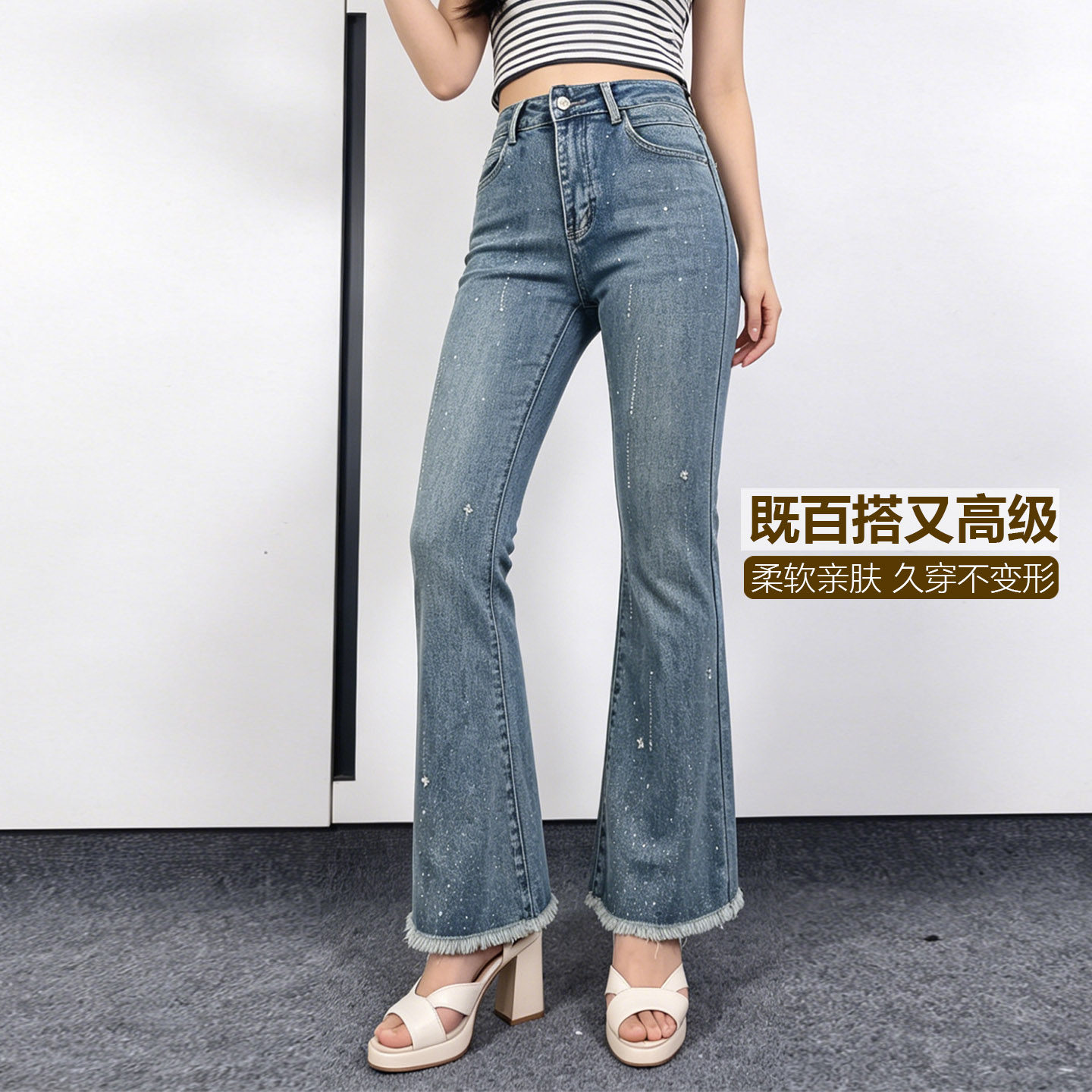 四叶草烫钻毛边高腰微喇叭九分显瘦百搭舒适时尚小个子牛仔裤女士