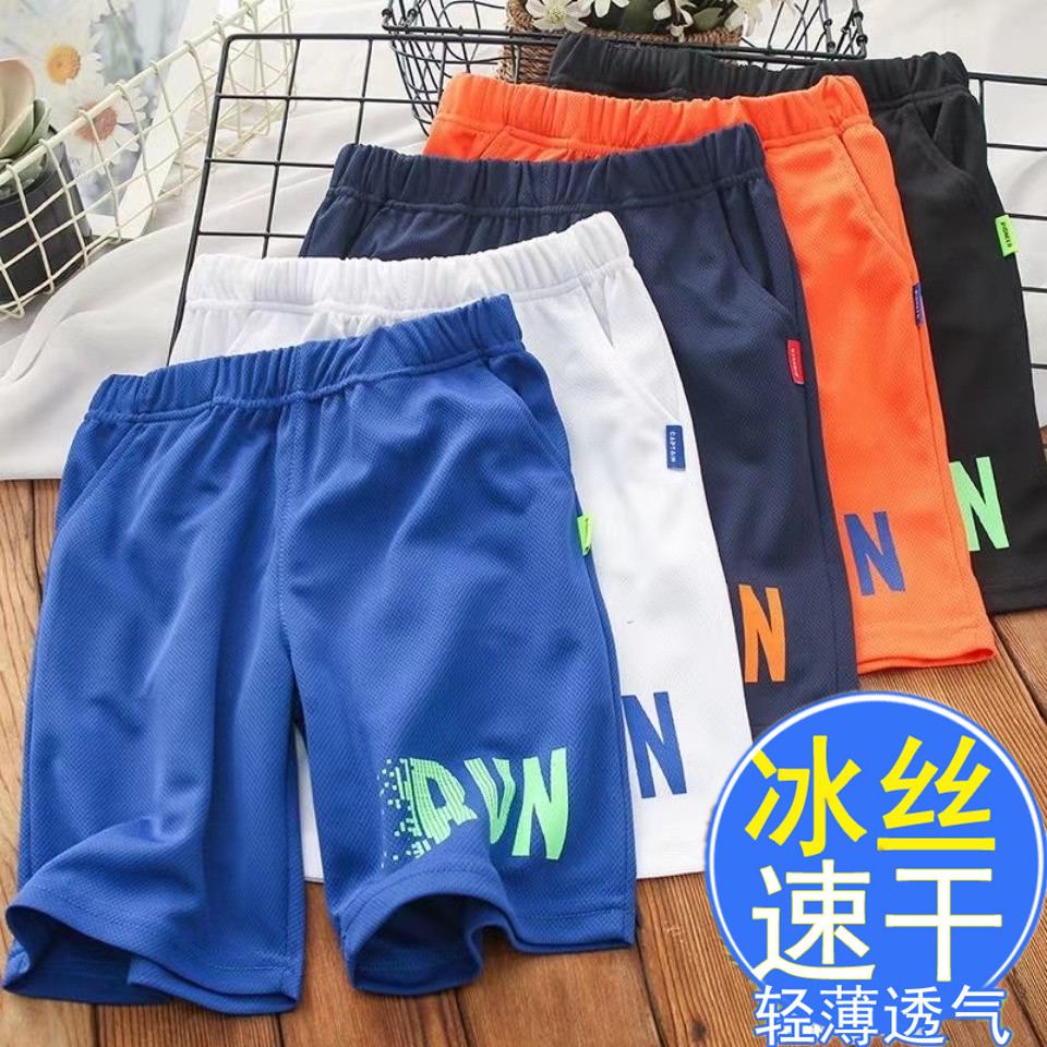 男童女童五分裤网眼短裤速干