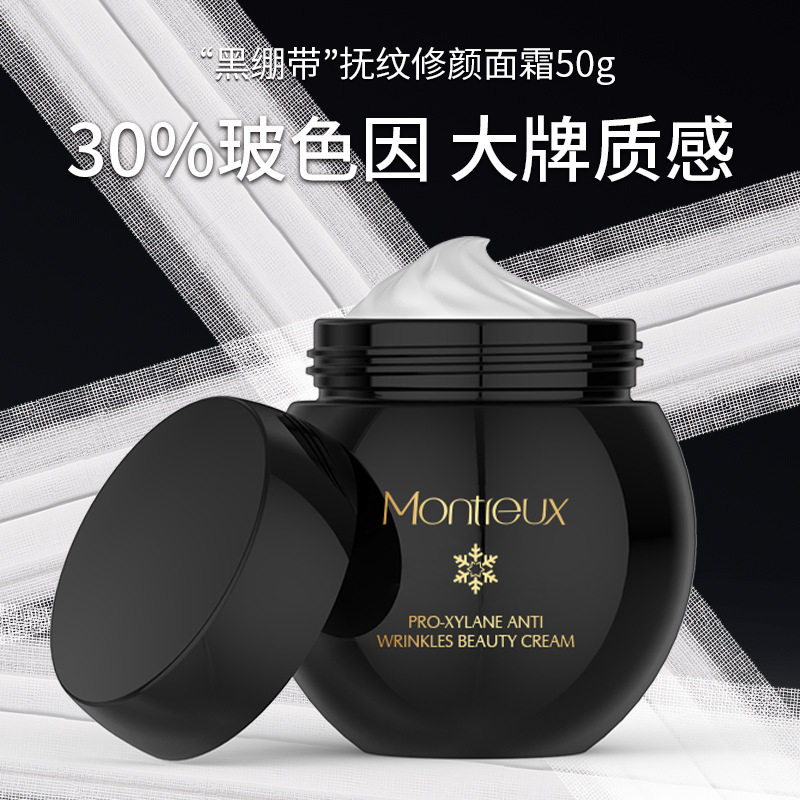 蒙投丽雪黑绷带玻色因面霜补水保湿 提拉紧致修护霜