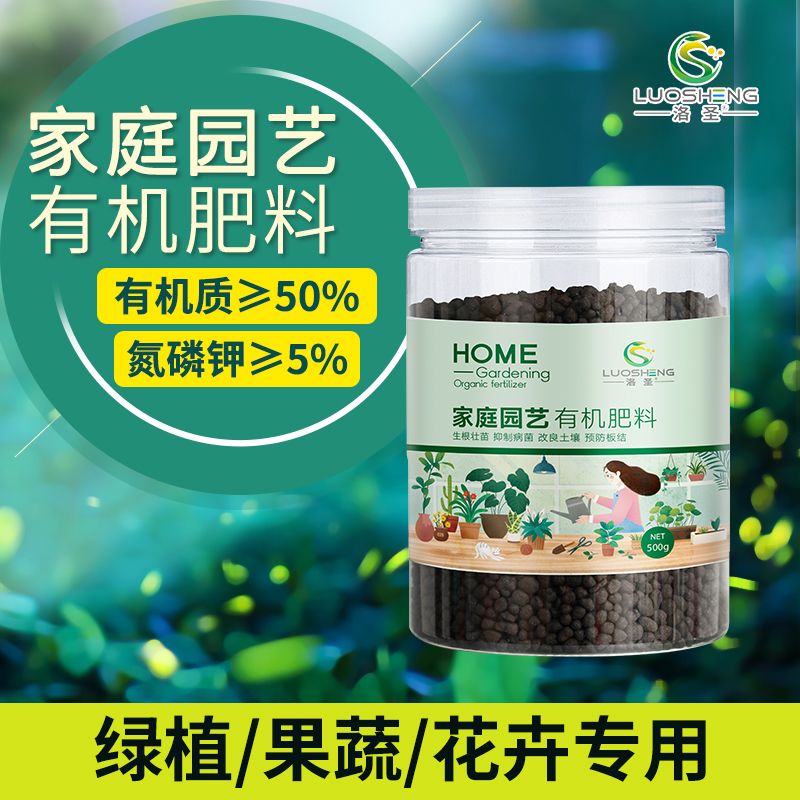 有机肥通用型-任何植物都可以