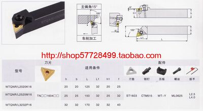 实体店/数控车刀杆/复合式外圆车刀/主偏角15度 WTQNR2020K16
