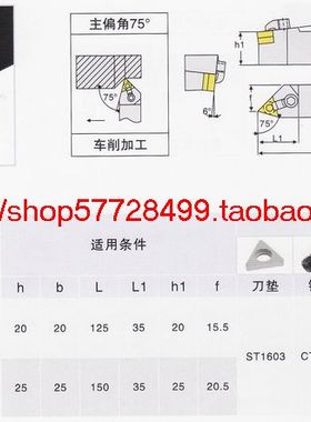 冲五钻/数控车刀杆/复合式外圆车刀/主偏角75度 MTBNL1616h16