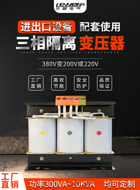 三相干式隔离变压器440v415V380V变220V200大功率SBK2/3/5KW10KVA