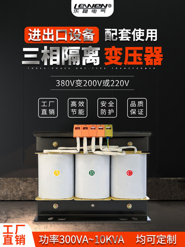 三相干式隔离变压器440v415V380V变220V200大功率SBK2/3/5KW10KVA