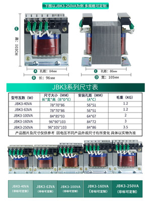 机床控制变压器JBK3100单相隔离JBK5160VA380V变220V110V24V12V