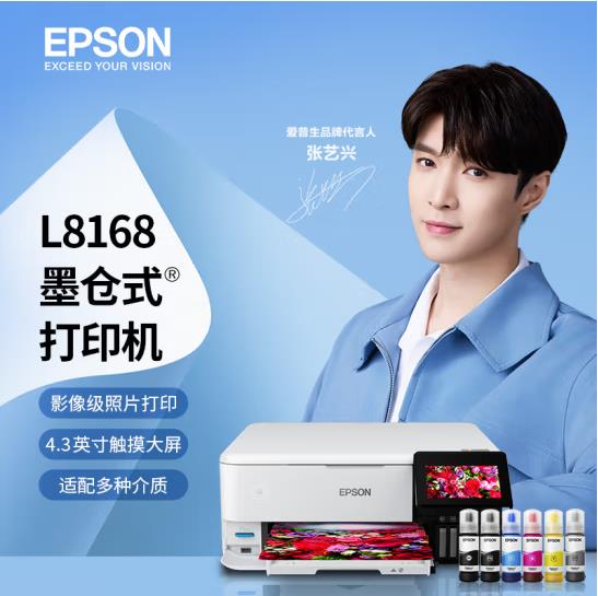 EPSON爱普生L8168 A4墨仓式6色高端照无线微信远程打印复印一体机 办公设备/耗材/相关服务 墨仓式多功能一体机 原图主图