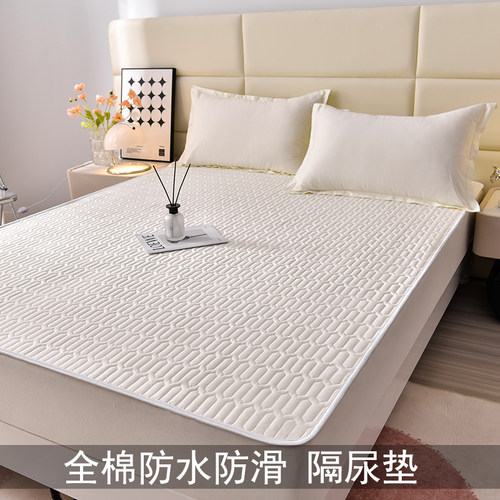纯棉防滑防水床垫儿童单人隔夜垫