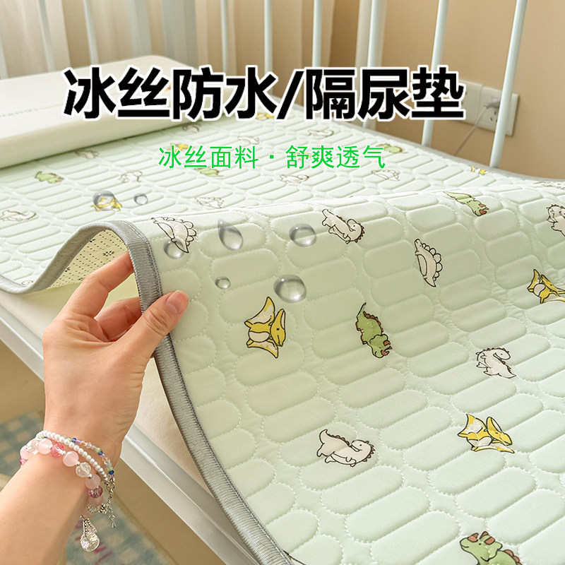 儿童A类夏季冰丝隔尿垫 防滑防水床垫凉爽透气防潮成人隔汗渍床褥