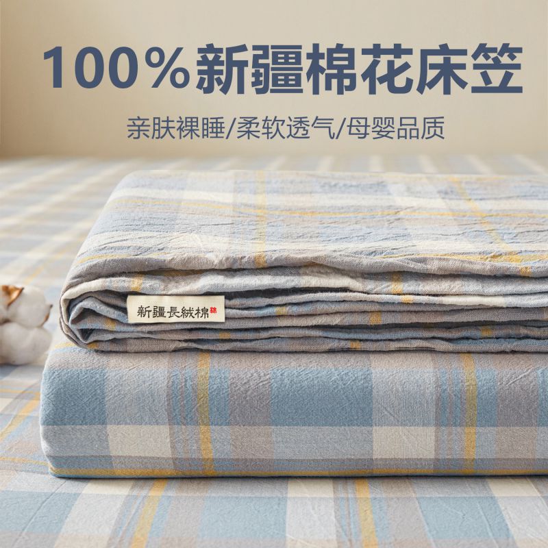 A类母婴级纯棉水洗棉床笠1米35米