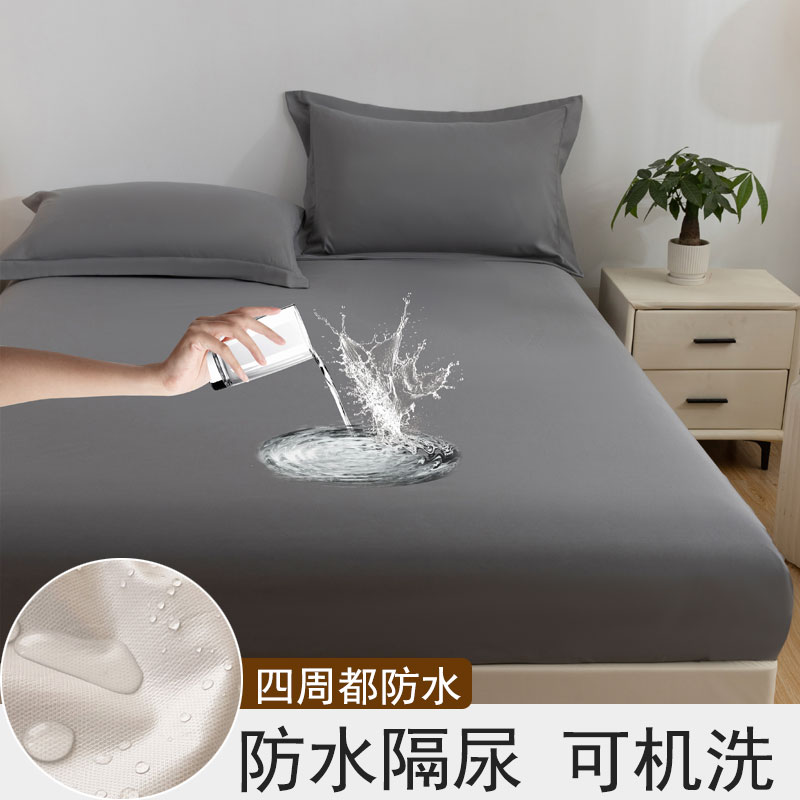 磨毛防水床笠可洗全包隔尿床垫罩