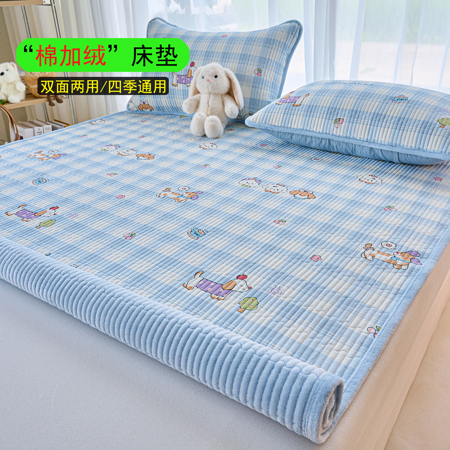 牛奶绒纯棉床褥子冬款保暖加厚