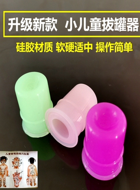 吸痧走罐小儿推拿祝浩康